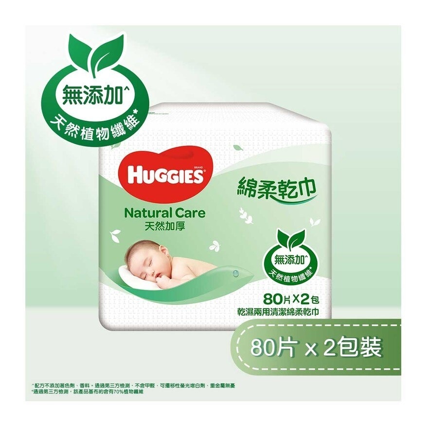 HUGGIES Natural Care Dry Wipes 80sx2