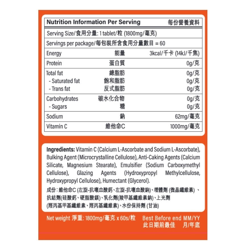 HOLLAND&BARRETT 高效維他命C易消化配方 60粒