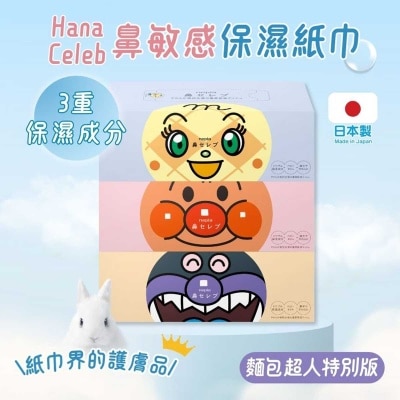 妮飄 NEPIA日本製麵包超人鼻敏感紙巾3盒