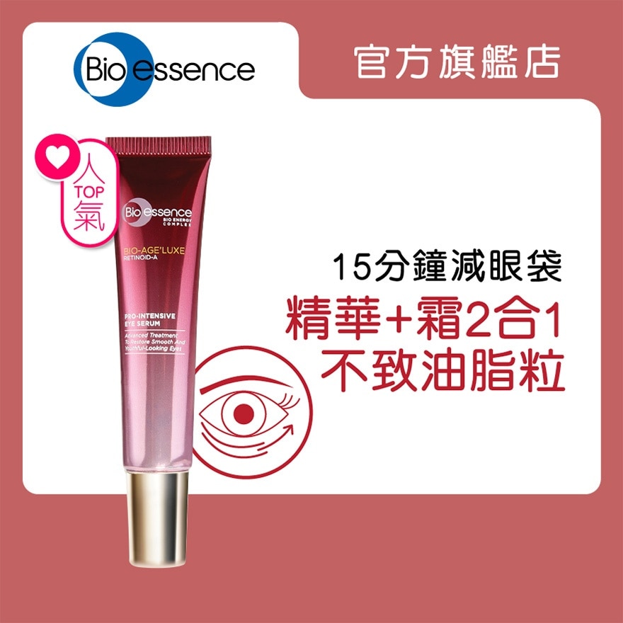 BIO-ESSENCE Bio-age'luxe Pro-intensive Eye Serum 15g