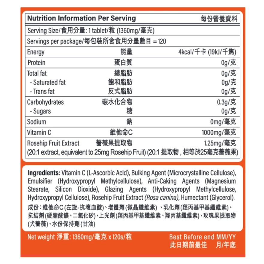 HOLLAND&BARRETT 維他命C（長效配方）1000毫克 120粒
