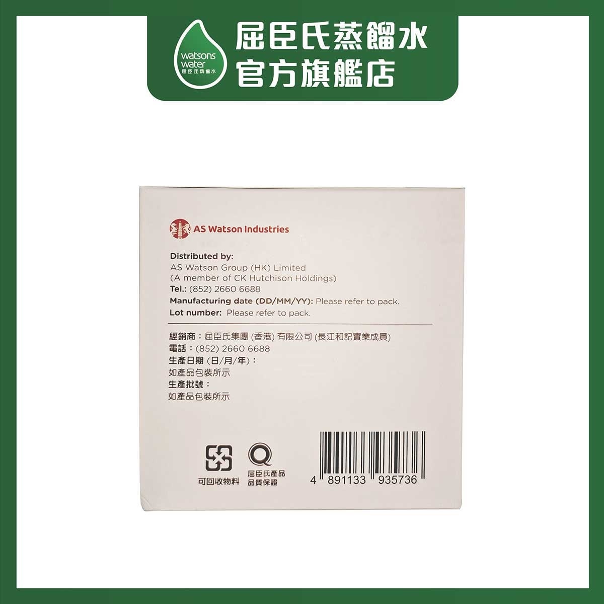 WATSMASK Astm Level 3 Mask 30s Snowy White