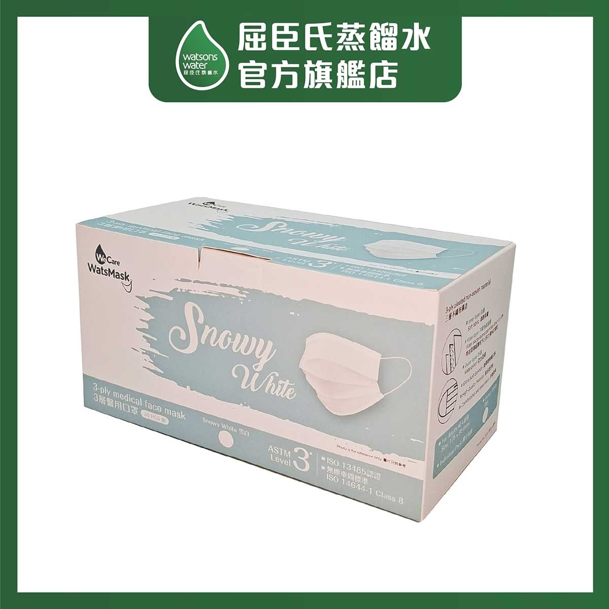 WATSMASK Astm Level 3 Mask 30s Snowy White