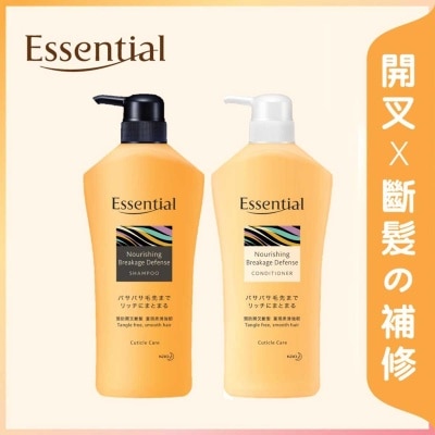 ESSENTIAL 柔韌防斷髮洗髮露 + 護髮素700ML 優惠套裝