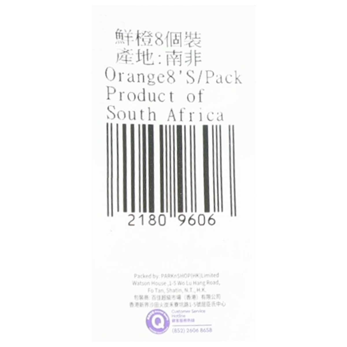 SELECT Oranges 8's (packaging Random Pick)