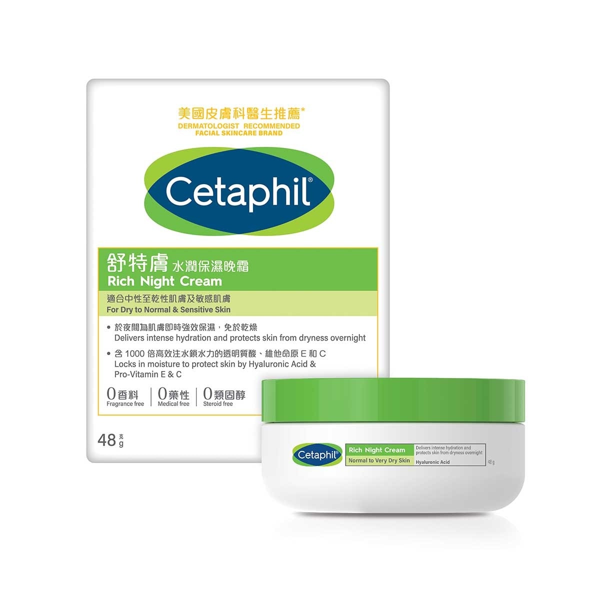 舒特膚 舒特膚水潤保濕晚霜 48g
