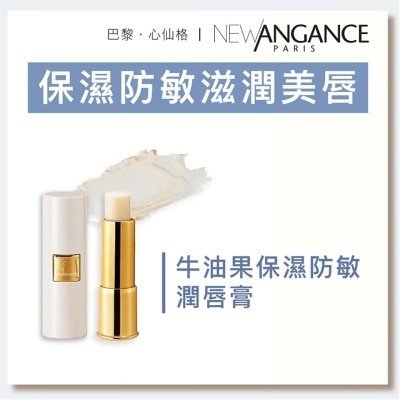 NEW ANGANCE 牛油果保濕防敏潤唇膏