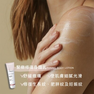 NEW ANGANCE Toning Body Lotion Stretch Marks Removal 150ml