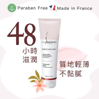 NEW ANGANCE Toning Body Lotion Stretch Marks Removal 150ml