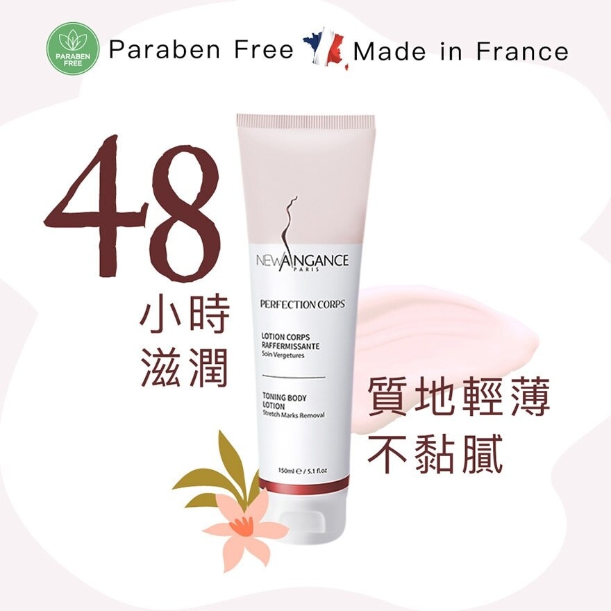 NEW ANGANCE Toning Body Lotion Stretch Marks Removal 150ml