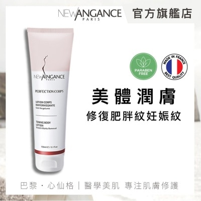 NEW ANGANCE Toning Body Lotion Stretch Marks Rem