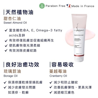 NEW ANGANCE Toning Body Lotion Stretch Marks Removal 150ml