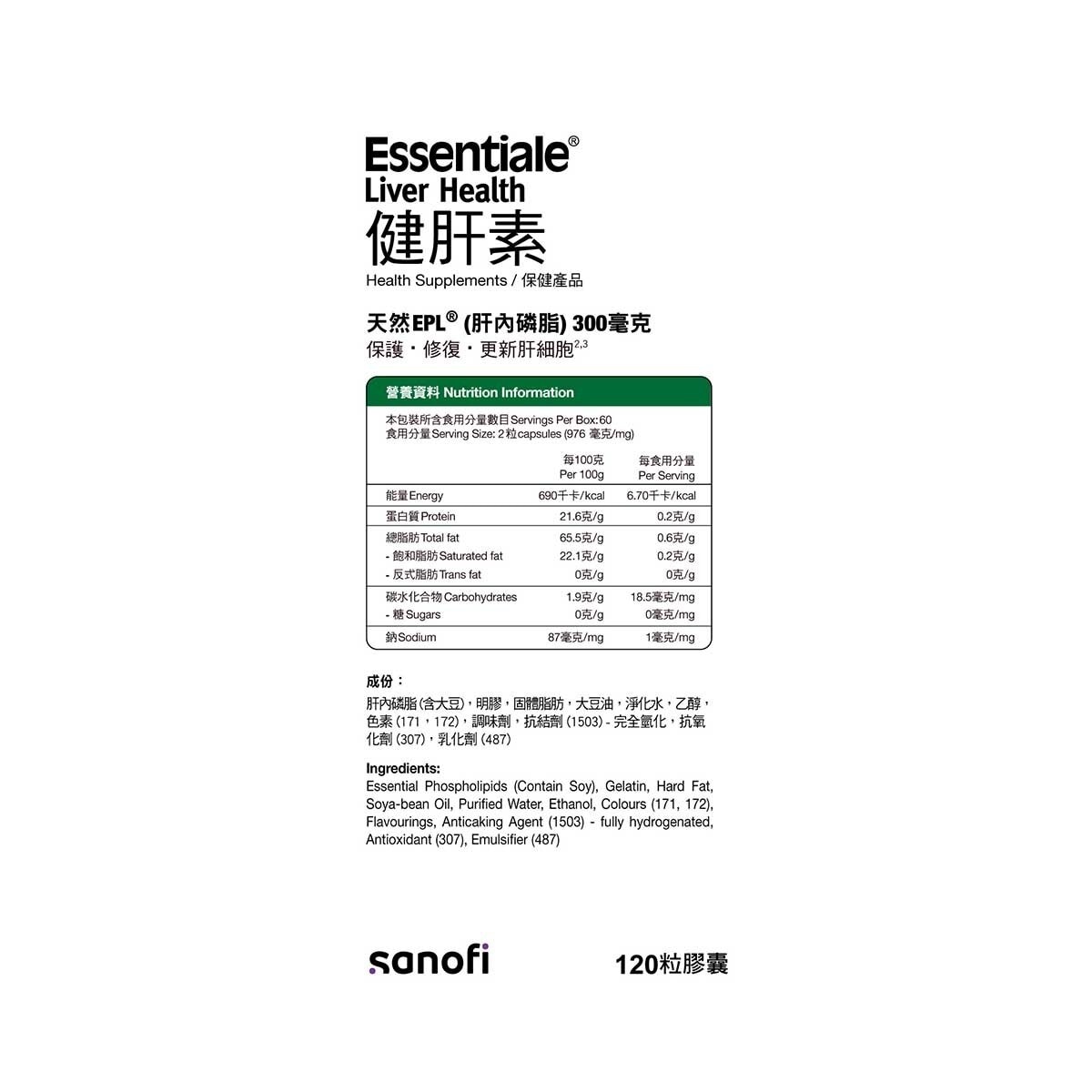 ESSENTIALE Essentiale Liver Health 120s