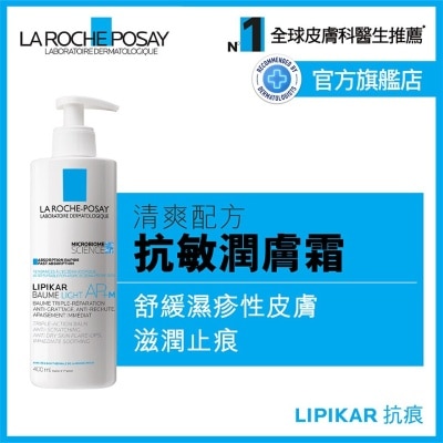LA ROCHE POSAY Lipikar Balm Light Ap+m 400ml