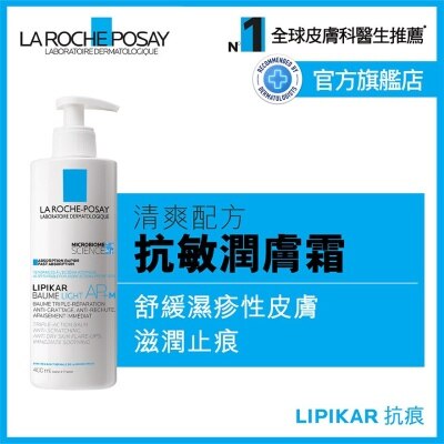 LA ROCHE POSAY Lipikar Balm Light Ap+m 400ml