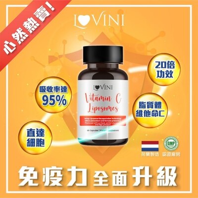 LOVINI 心然脂質性維他命C  (60粒)