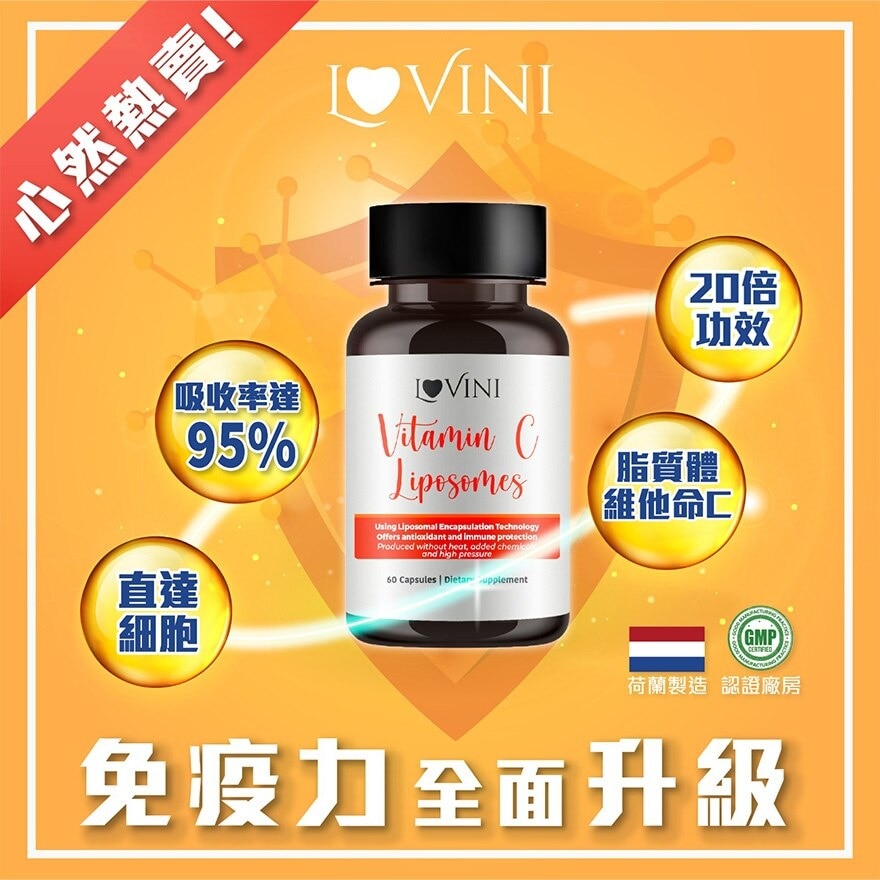 LOVINI 心然脂質性維他命C  (60粒)