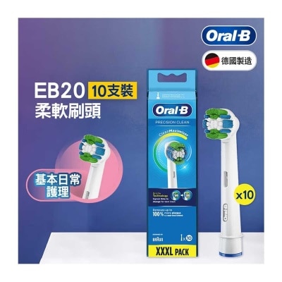 歐樂B Oral-B EB20-10 標準柔軟刷頭10支裝