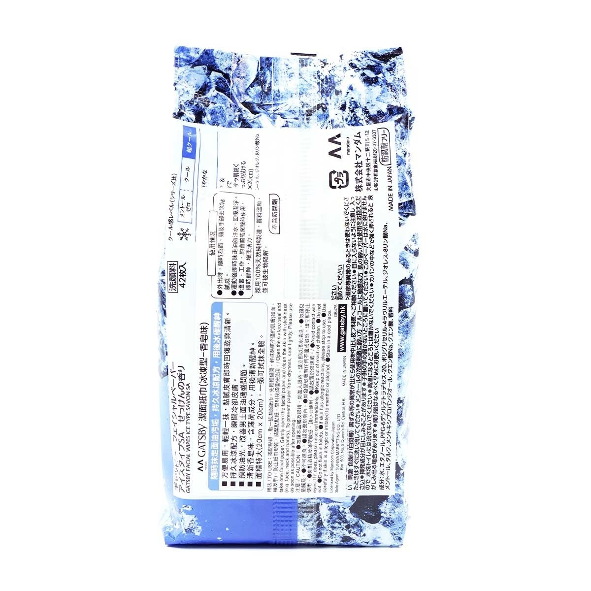 GATSBY Gatsby Facial Paper Ice-type Box Savon Scent 42pcs