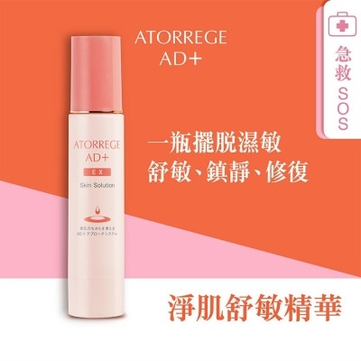 ATORREGE AD+ 淨肌舒敏精華