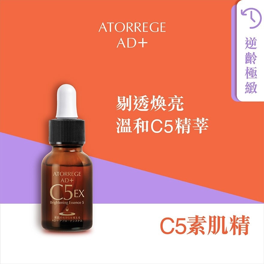 ATORREGE AD+ Brightening Essence 5