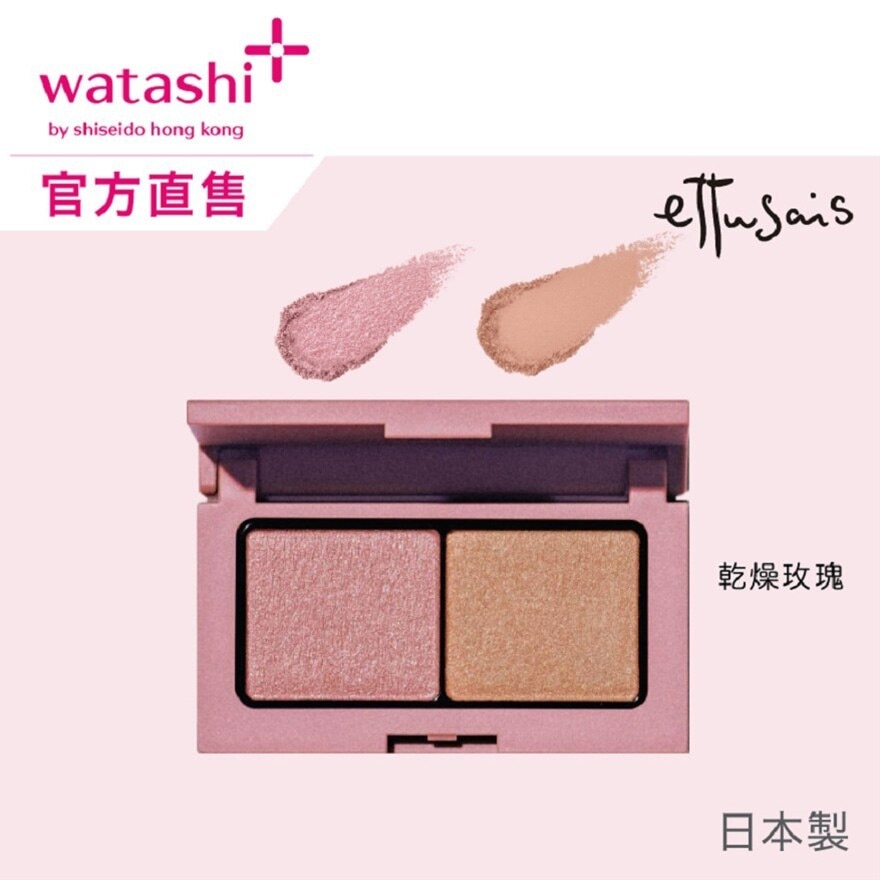 ETTUSAIS Eye Edition Color Palette 08 Cassis Cinnamon