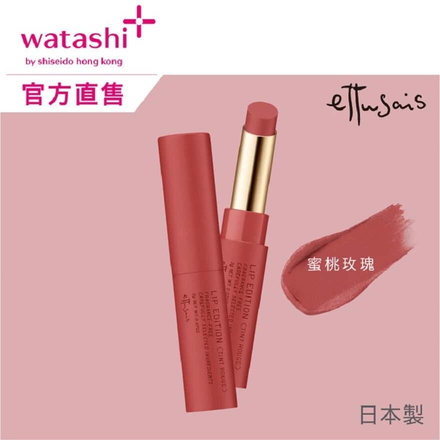 Ettusais Lip Edition Tint Rouge Rare Matte Type R02 Ettusais Lip Edition Tint Rouge Rare Matte Type R02
