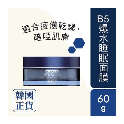 A.H.C. AHC瞬效保濕B5微導煥膚補水睡眠面膜60克