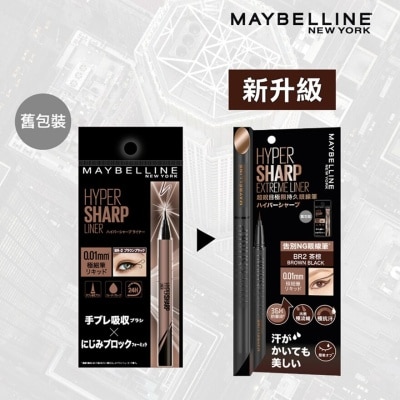 MAYBELLINE Hypersharp Liner Br2  Dark Brown  0.01mm Tip 24h Waterproof