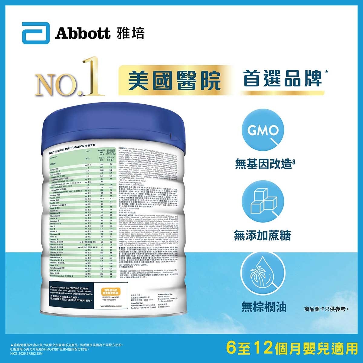 ABBOTT Similac 5 Hmo Upgraded S2 850g