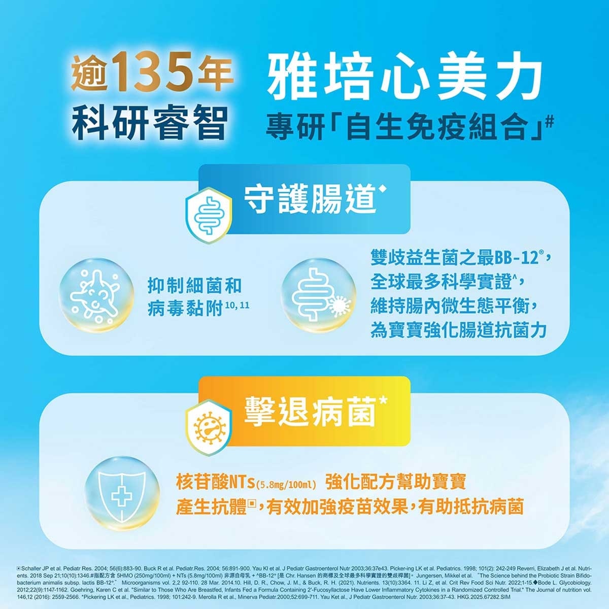 ABBOTT Similac 5 Hmo Upgraded S2 850g