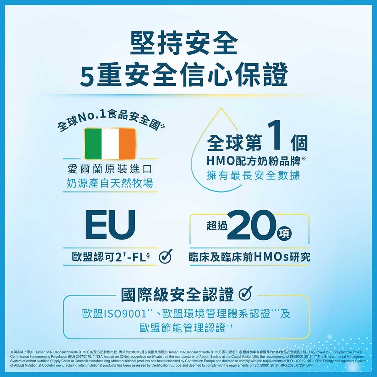 雅培 雅培心美力升級 5 HMO 3號850克