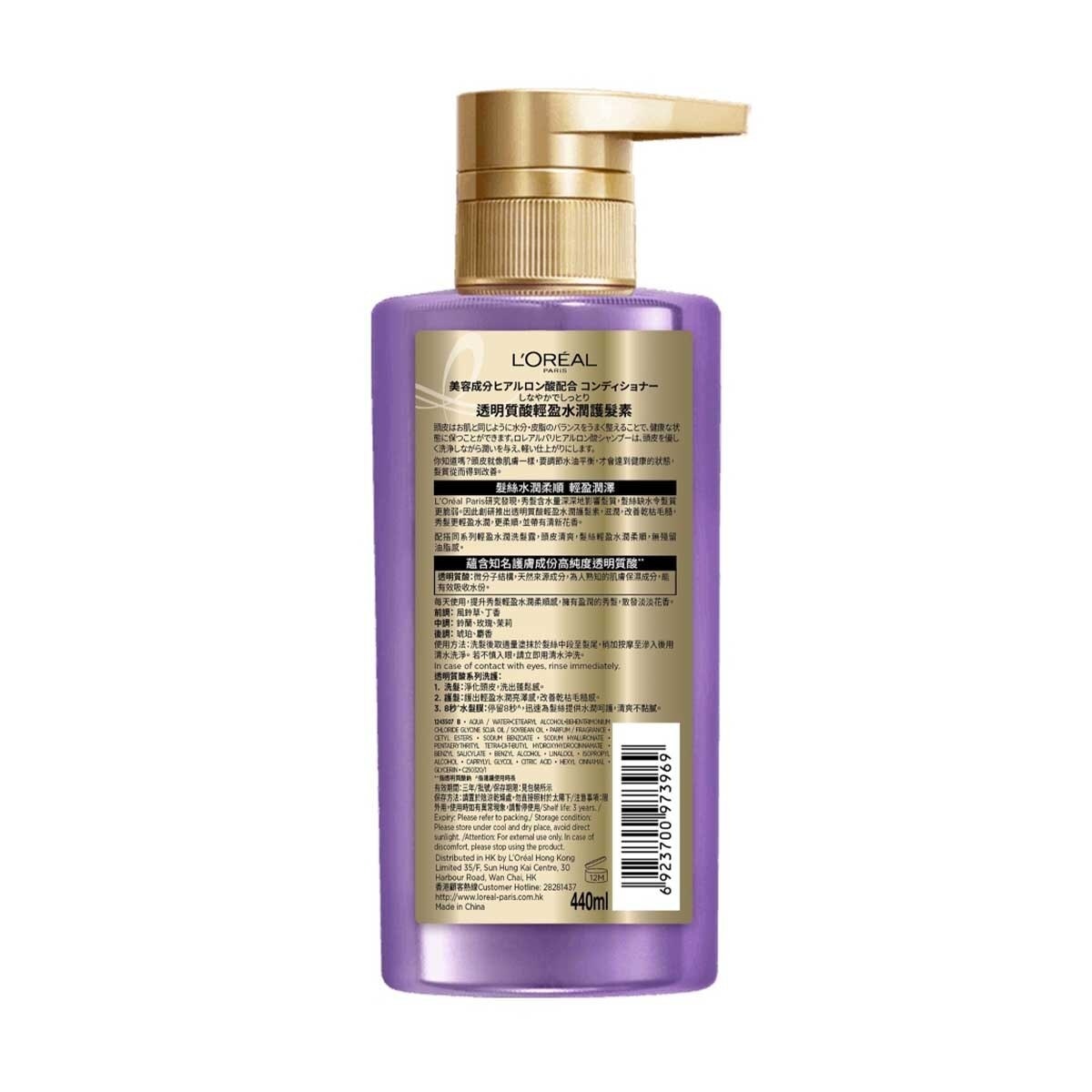 L'OREAL Hyaluronic Acid Water Plump Conditioner 440ml