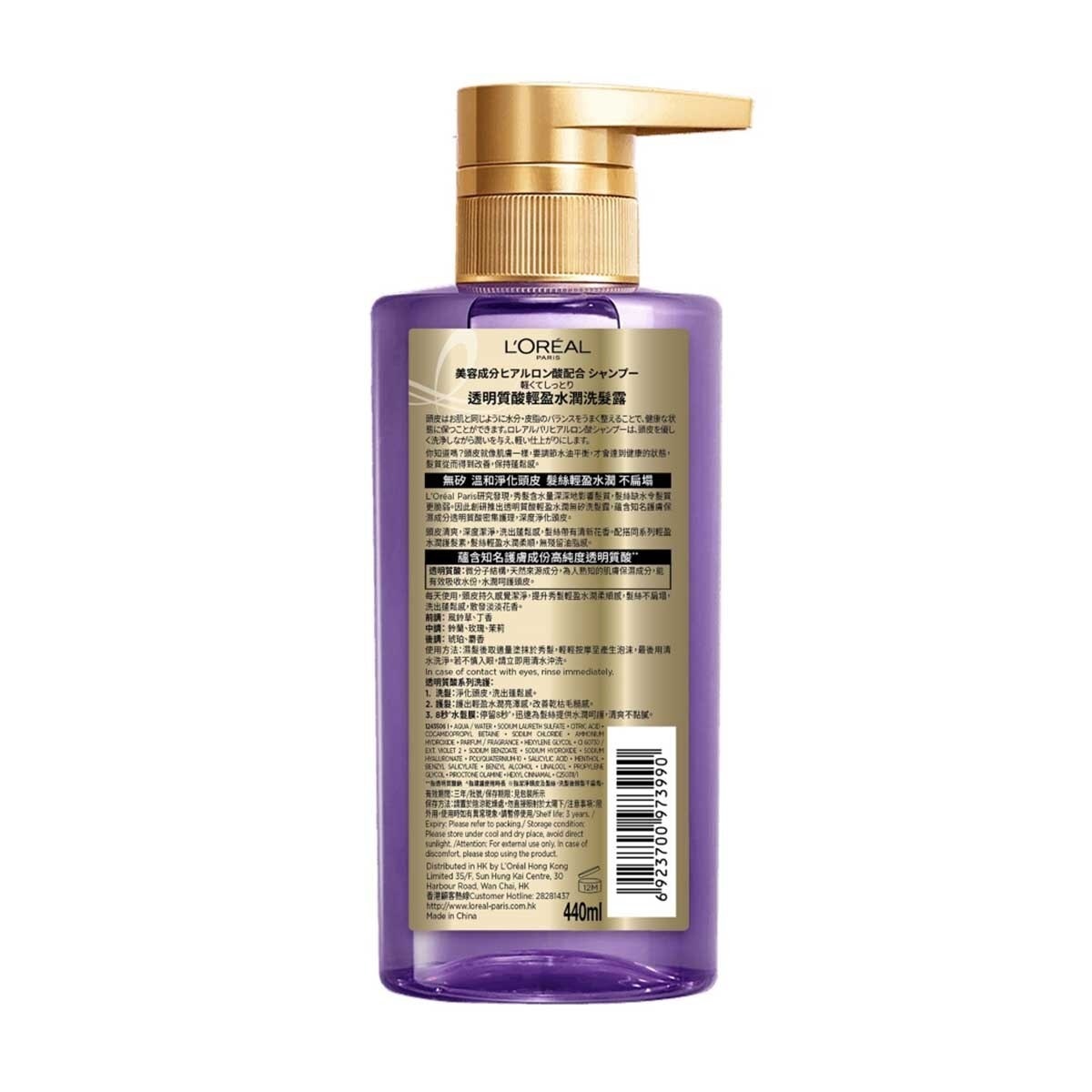 L'OREAL Hyaluronic Acid Water Plump Shampoo 440ml image