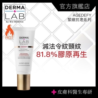 DERMA LAB Pro-collagen Restorative Cream 45g