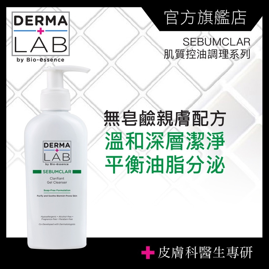 DERMA LAB Clarifiant Gel Cleanser 150ml