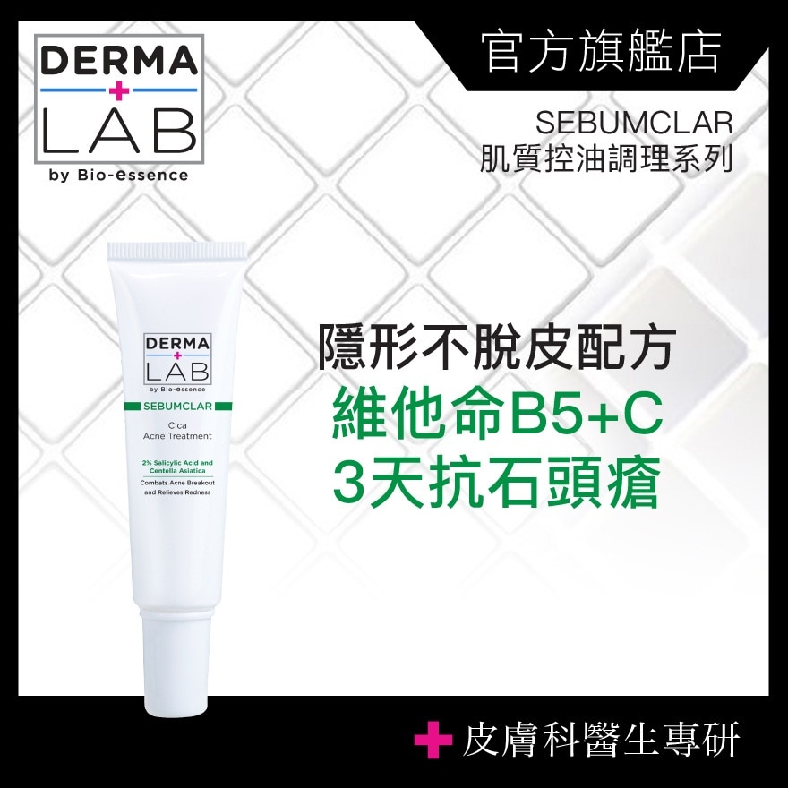 DERMA LAB Cica Acne Gel 15g