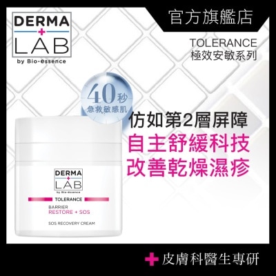 DERMA LAB 極致安敏修護霜 45g image