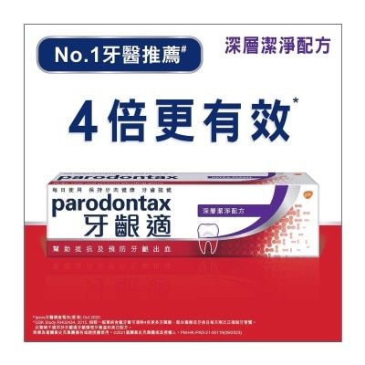 牙齦適 牙齦適牙齦護理牙膏深層潔净配方120克