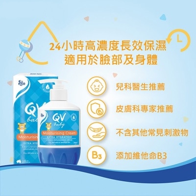 QV Qv Baby Moisturising Cream 250g