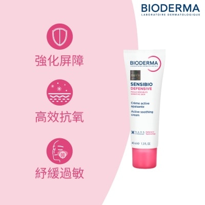 BIODERMA Sensibio Defensive Cream 40ml (random Package Delivery)