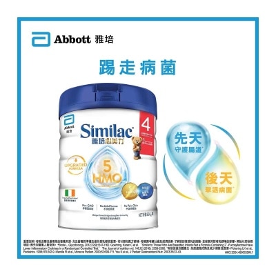 Abbotts 雅培心美力升級 5 HMO 4號850克