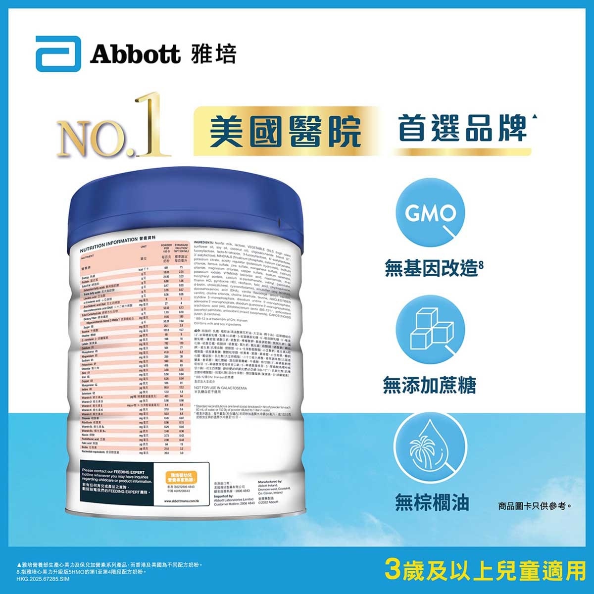 ABBOTT Similac 5 Hmo Upgraded S4 850g