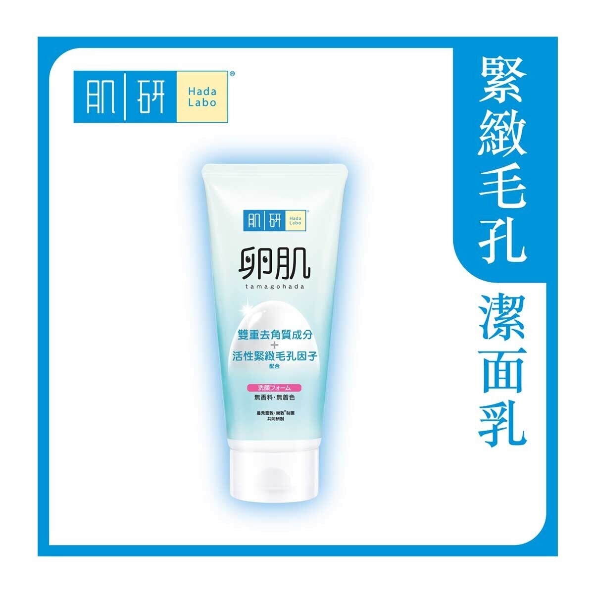 HADA LABO Hada Labo Aha Creamy Wash