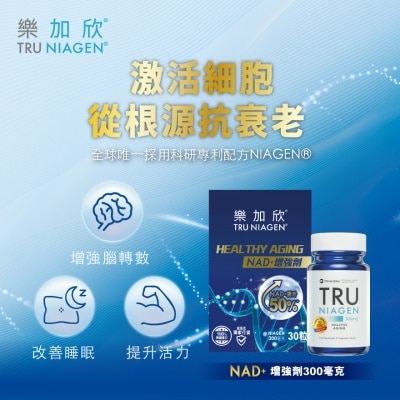 TRU NIAGEN Tru Niagen Nad+ Booster 300mg 30s (with Box) image