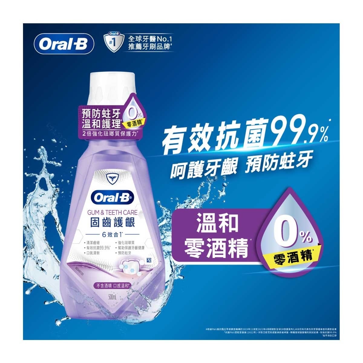 ORAL-B Oral-b 6-in-1 Gum & Teeth Care Rinse 500ml