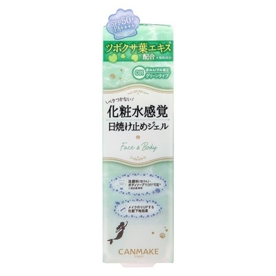 CANMAKE 美人魚防曬啫喱底霜C01 40g