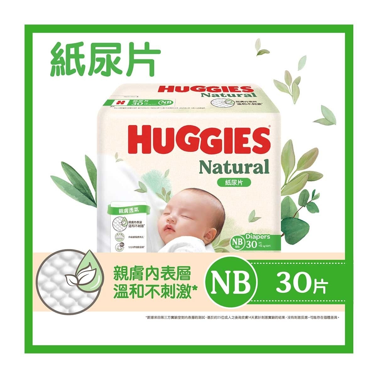 HUGGIES Huggies Natural Diaper Nb 30s