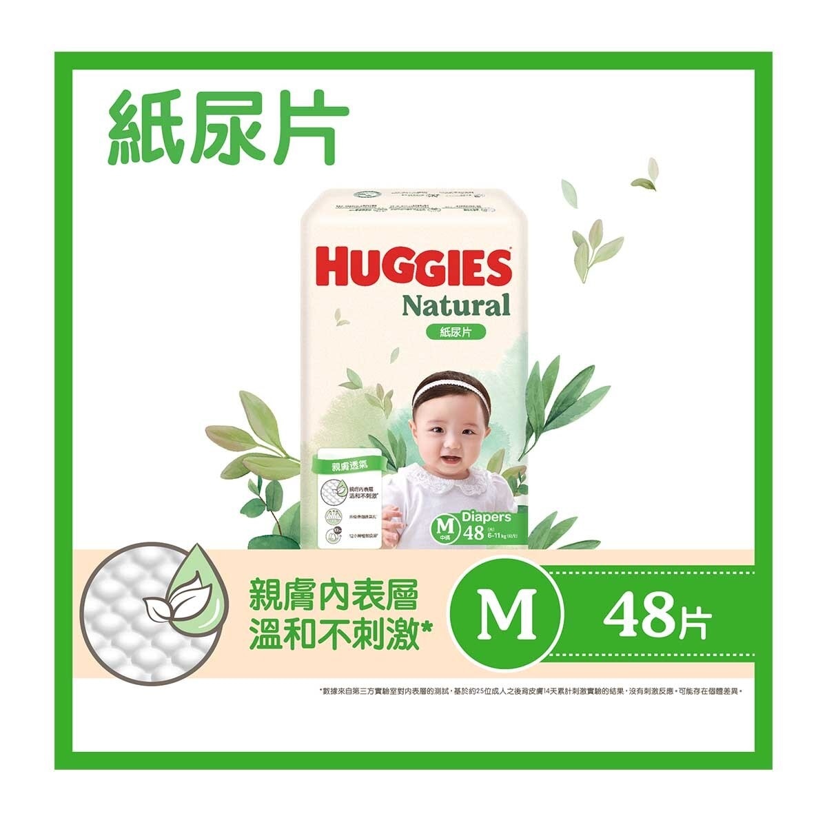 HUGGIES Huggies Natural Diaper M 48s