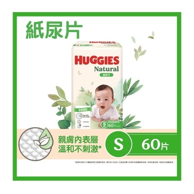 HUGGIES Huggies Natural Diaper S 60s